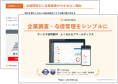 資料サムネイル