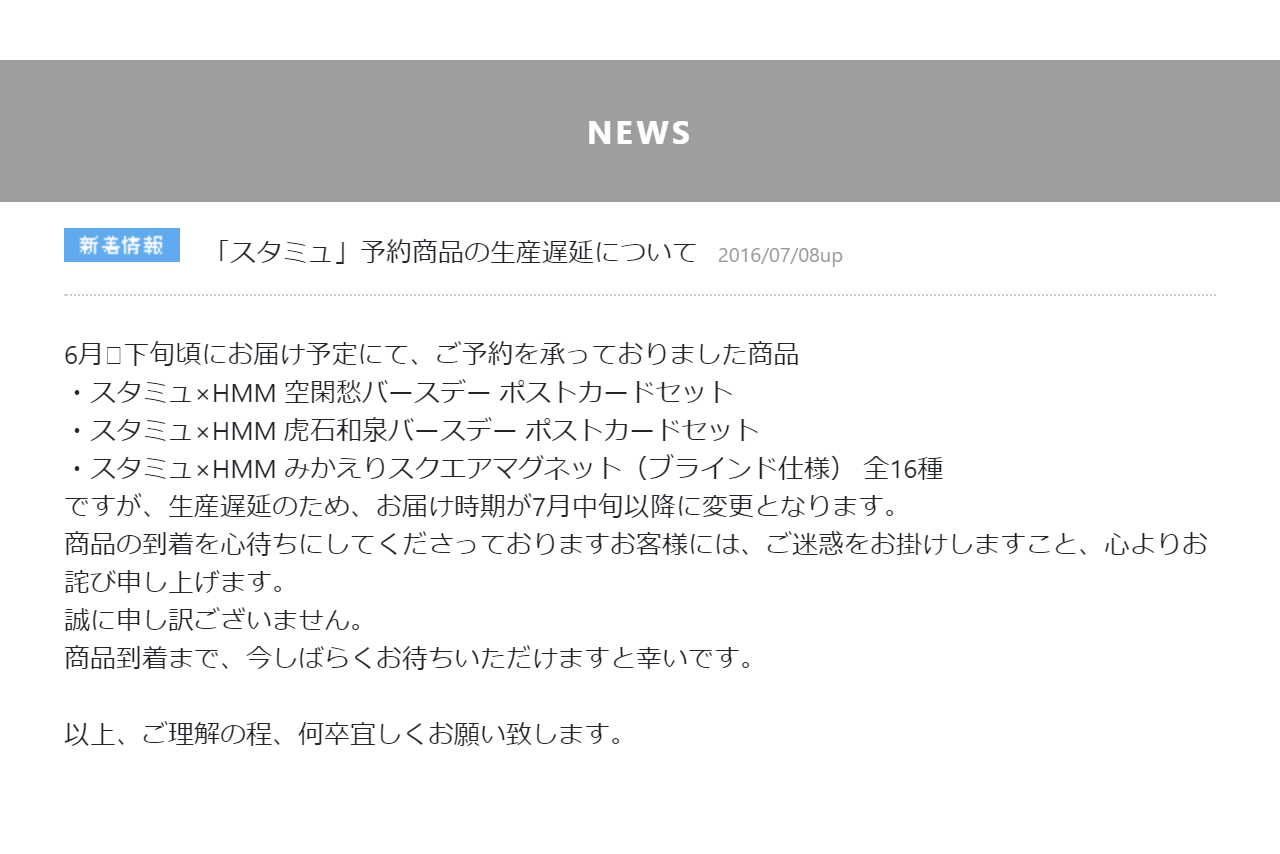 倒産速報 ソード アート オンライン の人気アニメグッズを手掛ける 株式会社gg7が破産 アラームボックスブログ