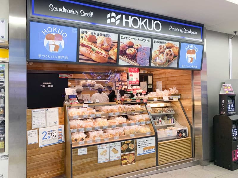 小田急グループのベーカリーチェーン Hokuo 2月末に全39店閉店 うち10店は ドンク に譲渡 アラームボックスブログ