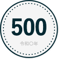 500円